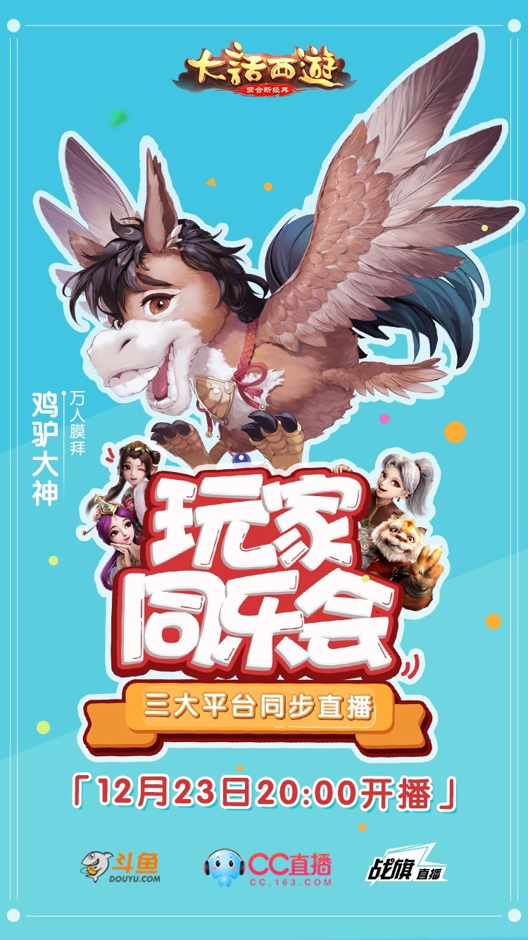 大话直播员