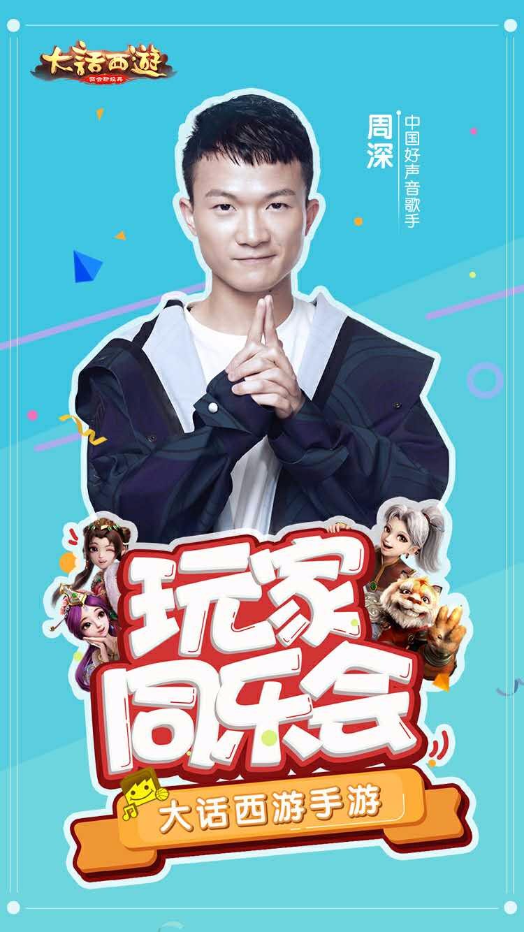 大话直播员