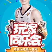 大话直播