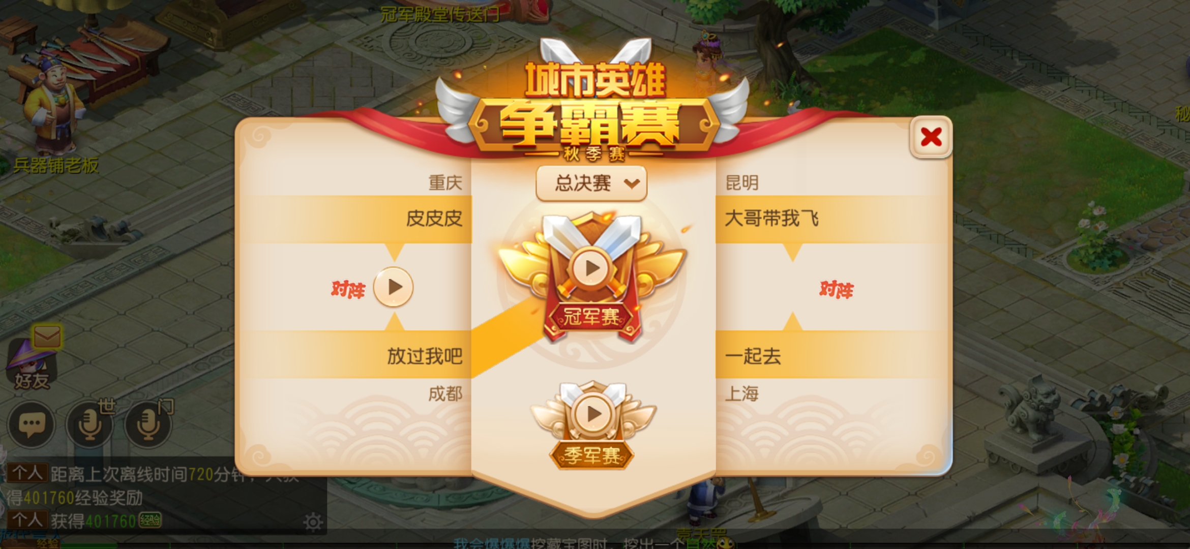 my直播