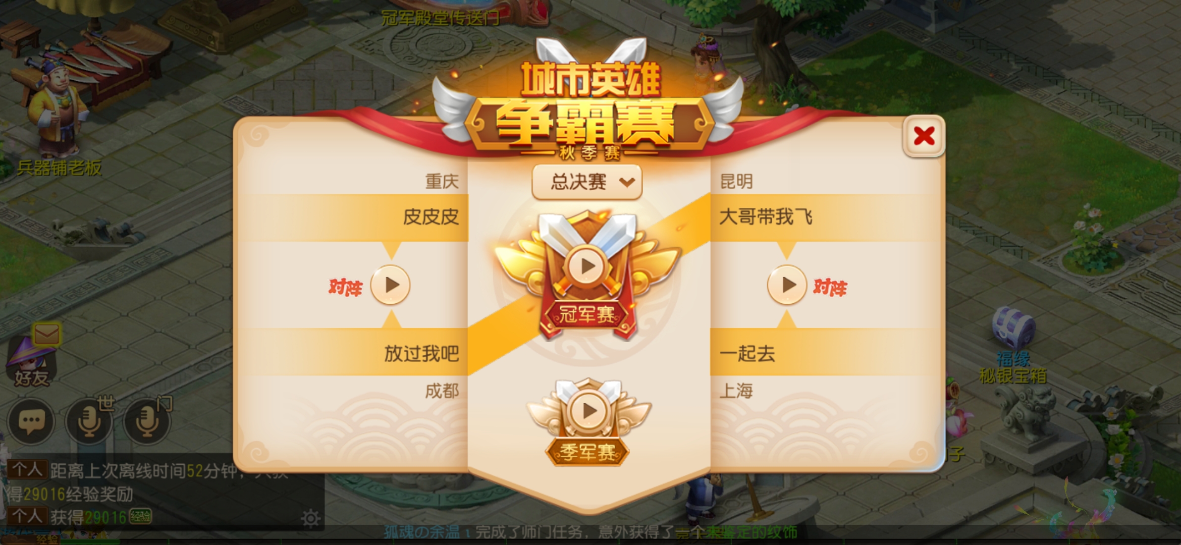 my直播